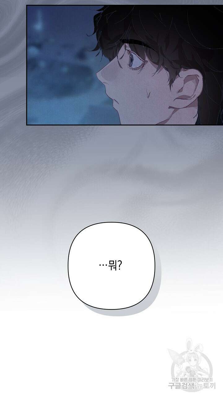 스티그마 이펙트 88화 7