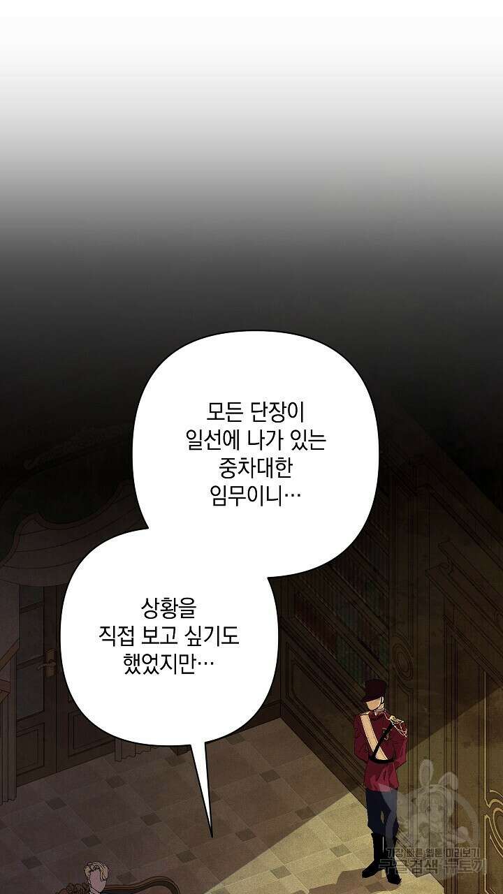 스티그마 이펙트 88화 9