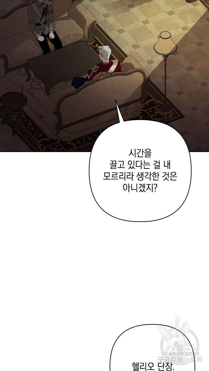 스티그마 이펙트 88화 10