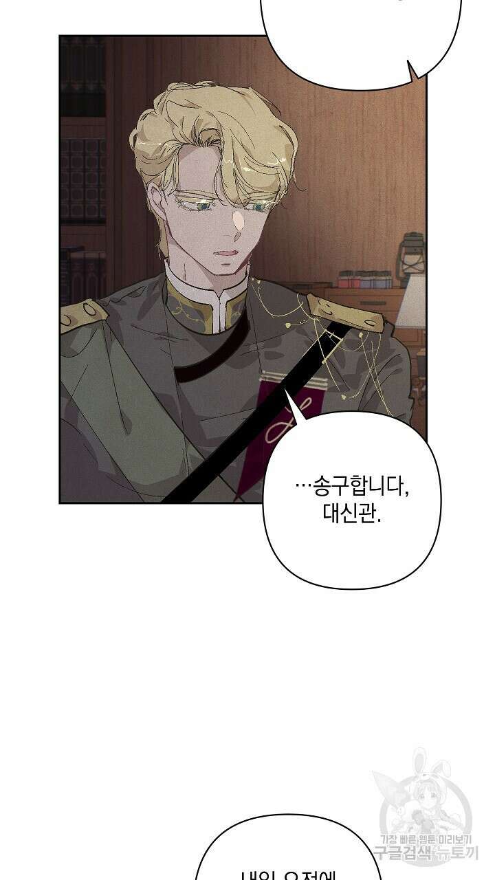 스티그마 이펙트 88화 11