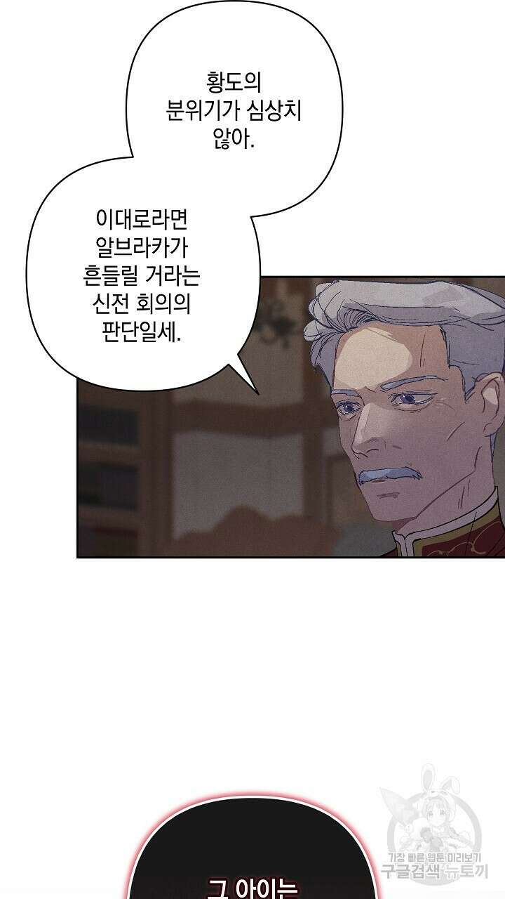 스티그마 이펙트 88화 13