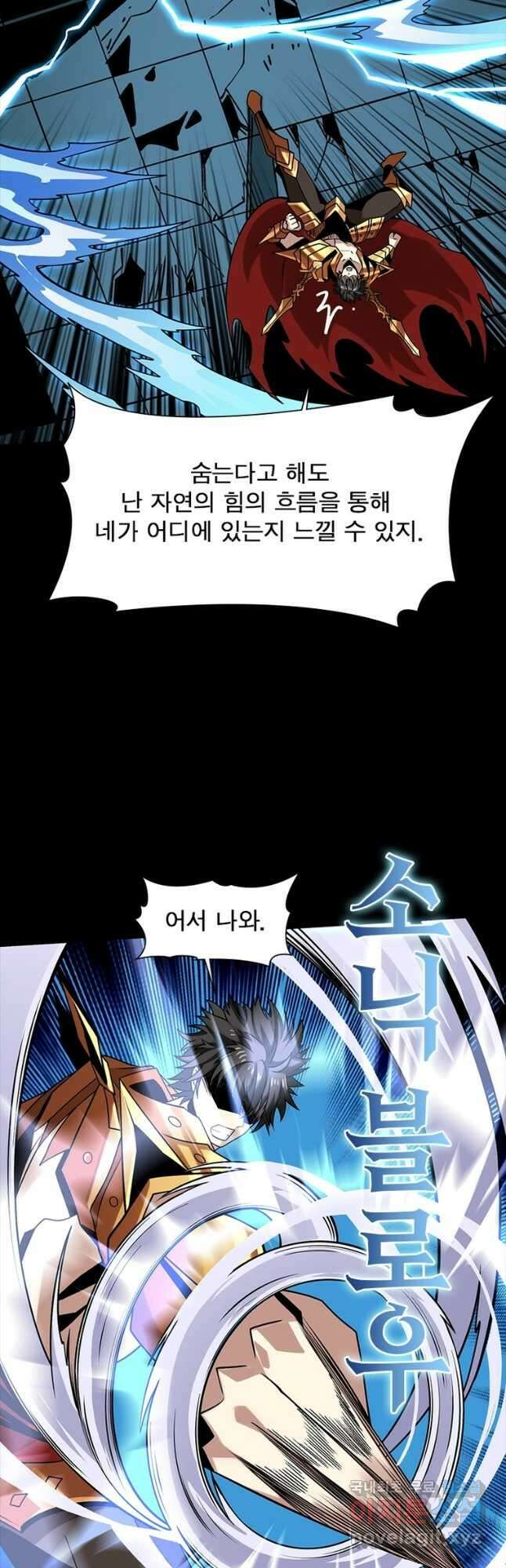 리부트 시스템 170화 3