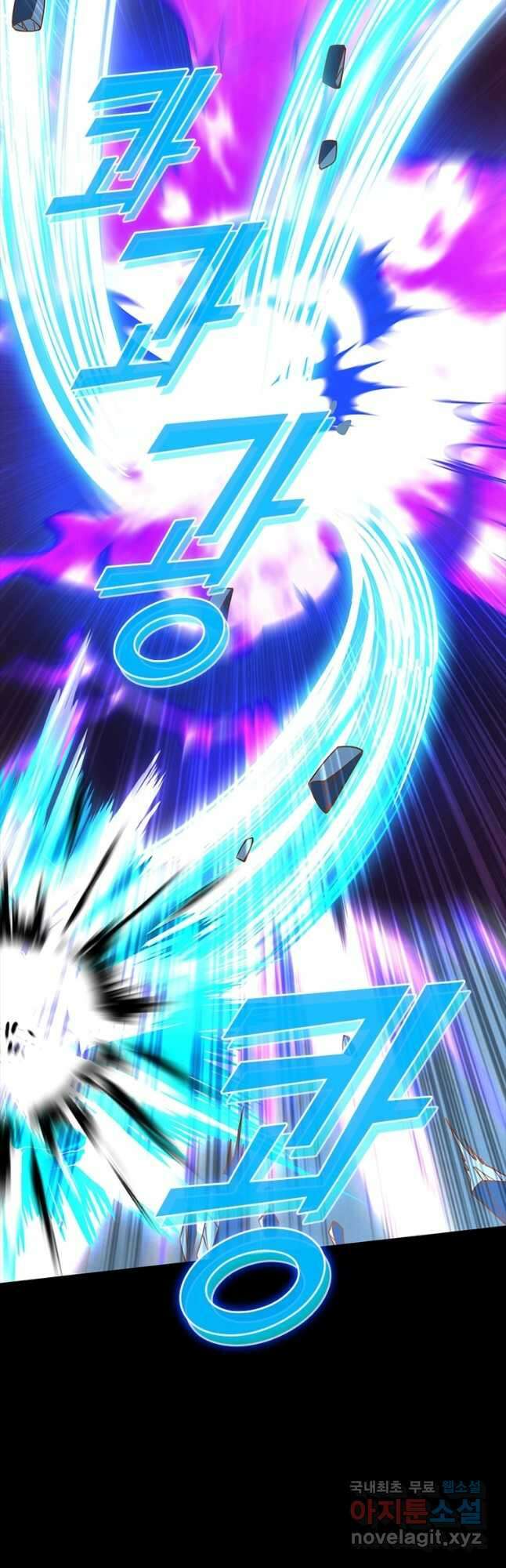 리부트 시스템 170화 11