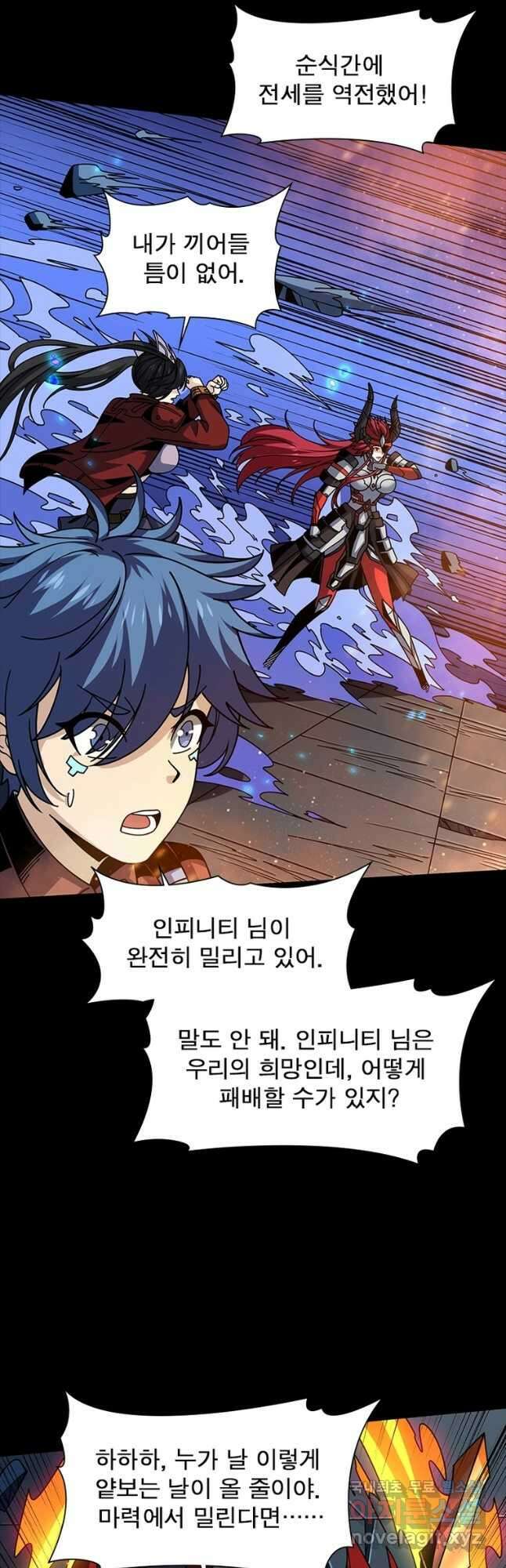 리부트 시스템 170화 12