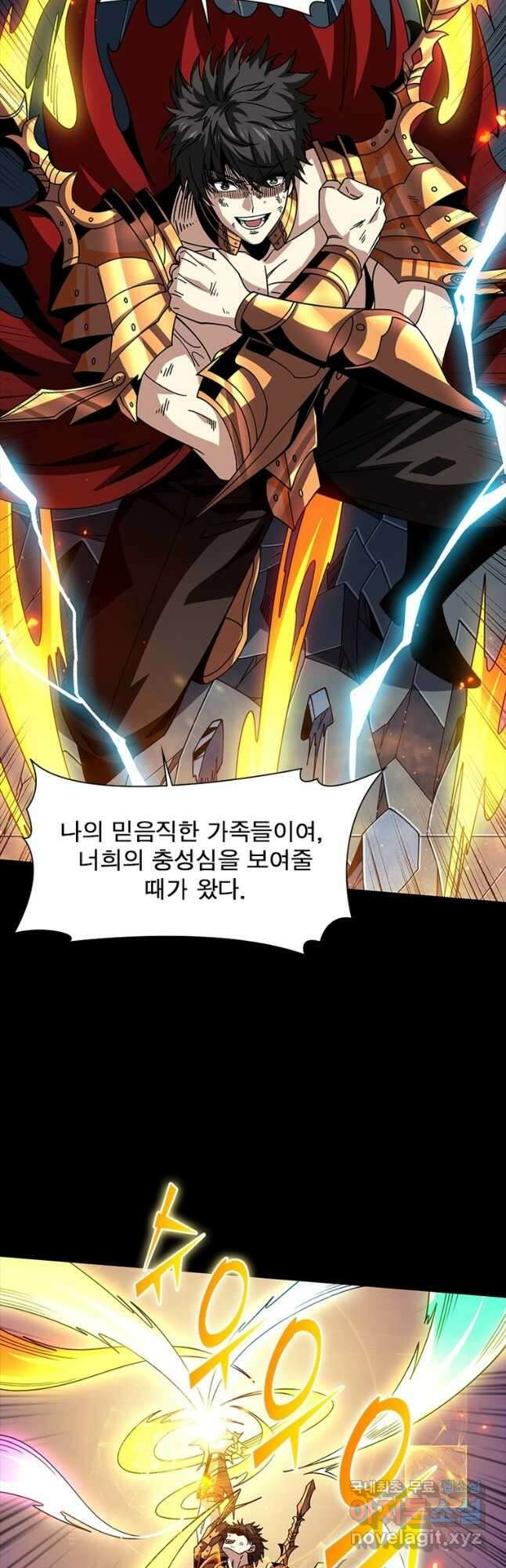 리부트 시스템 170화 13
