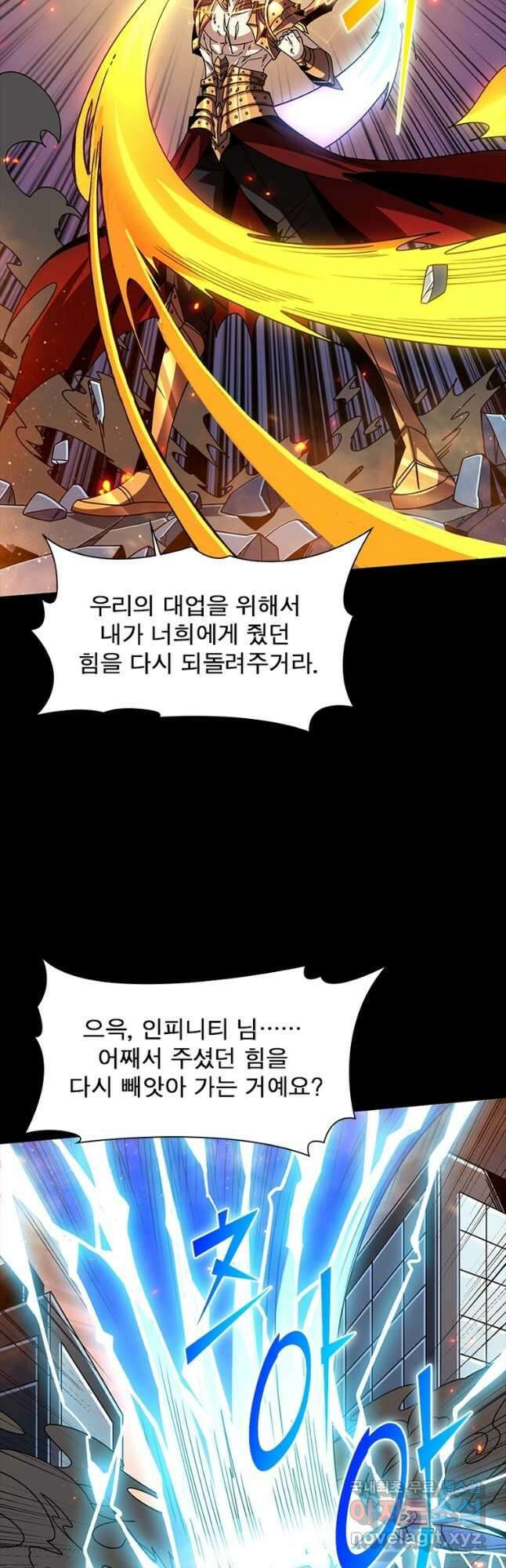 리부트 시스템 170화 14