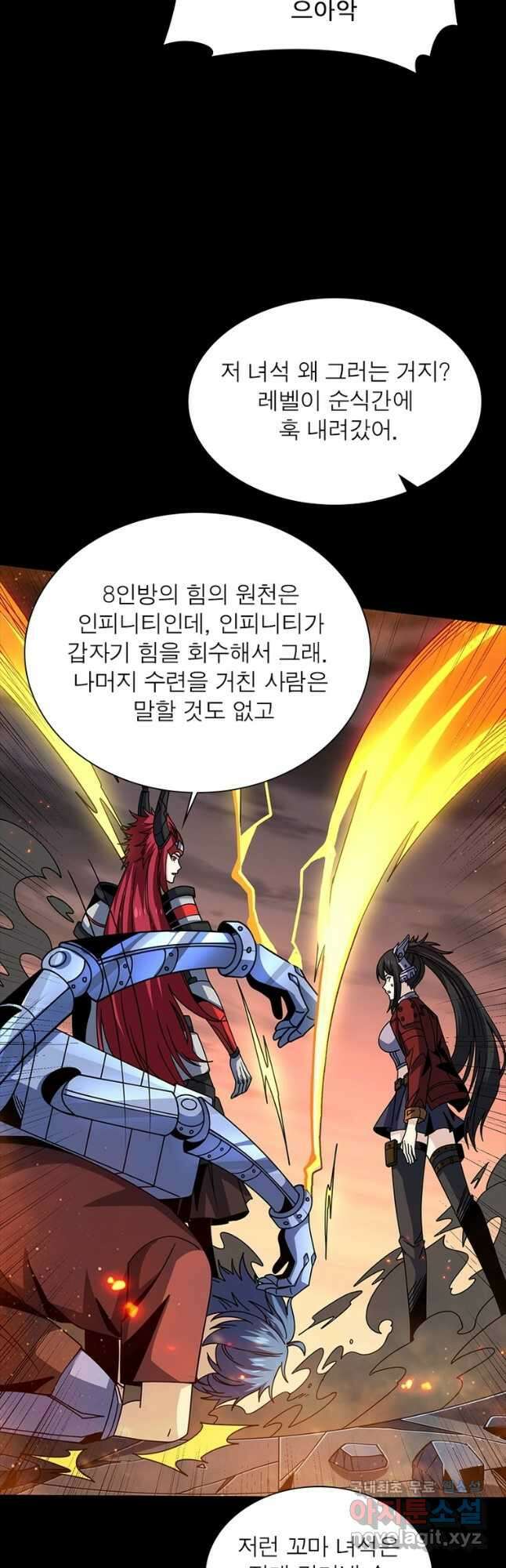 리부트 시스템 170화 16