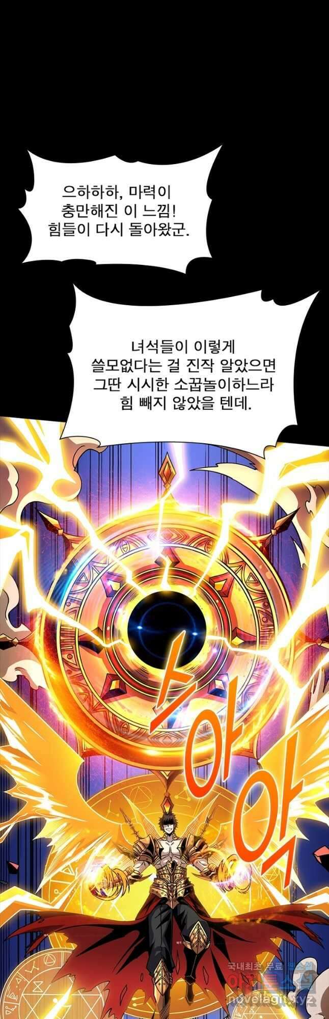 리부트 시스템 170화 18
