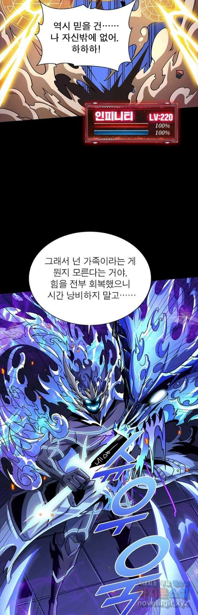 리부트 시스템 170화 19