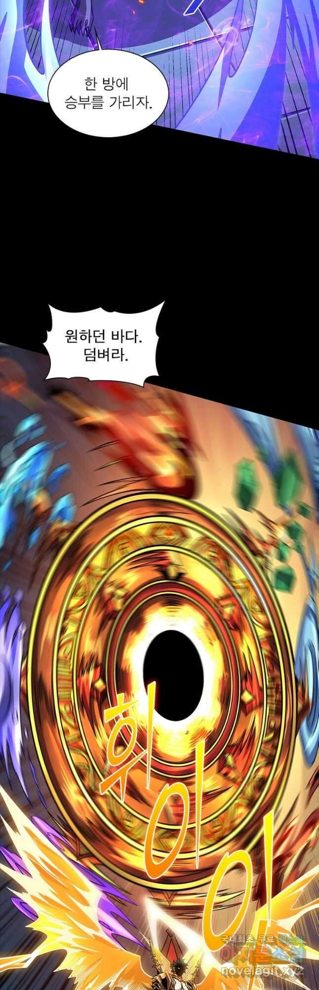 리부트 시스템 170화 20