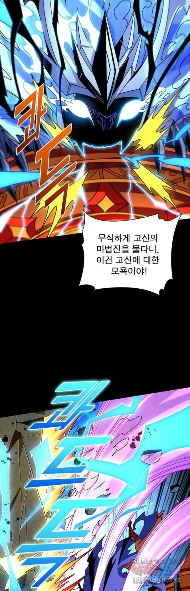 리부트 시스템 170화 27