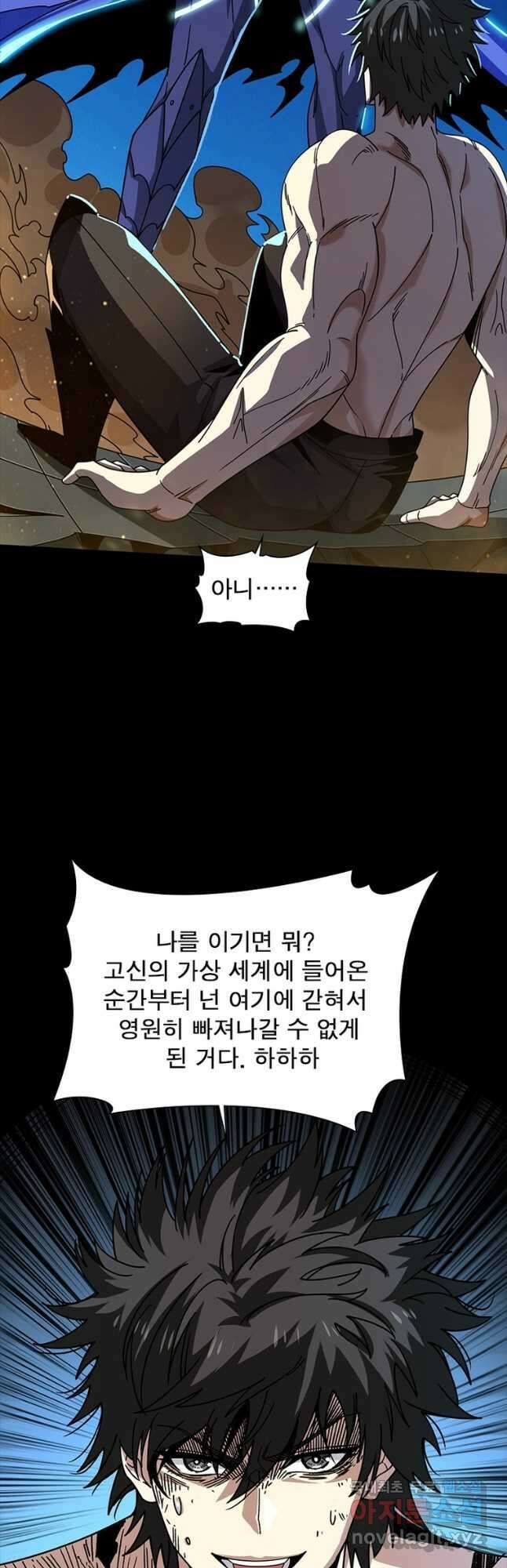 리부트 시스템 170화 31