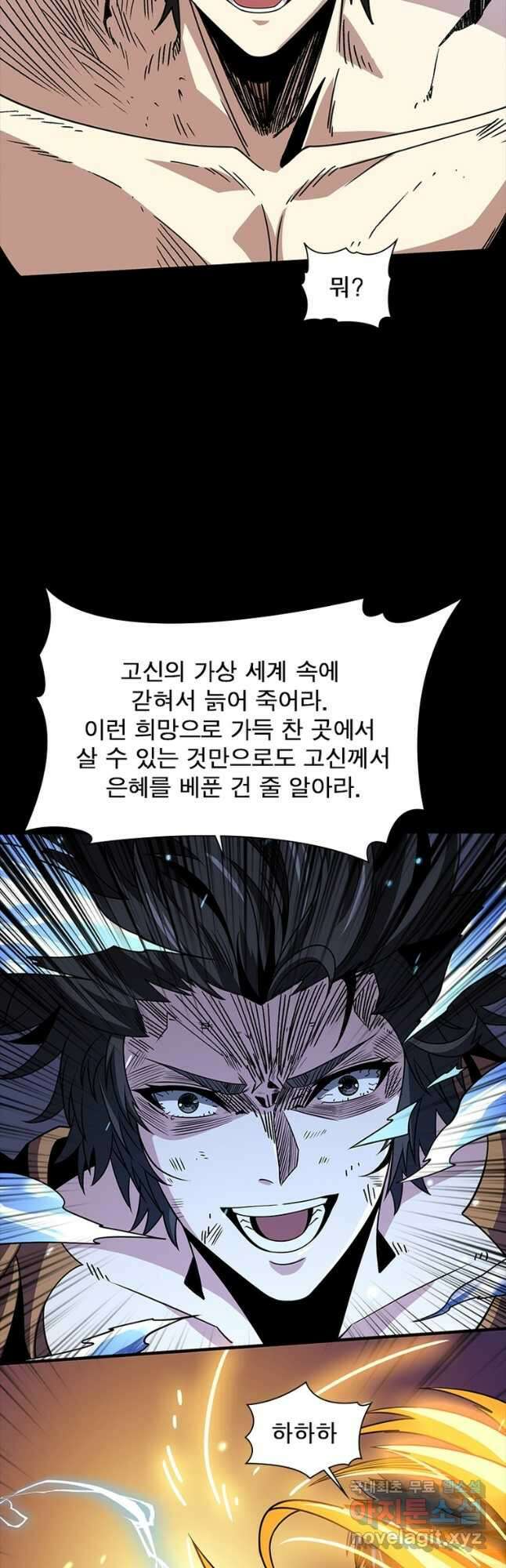 리부트 시스템 170화 32