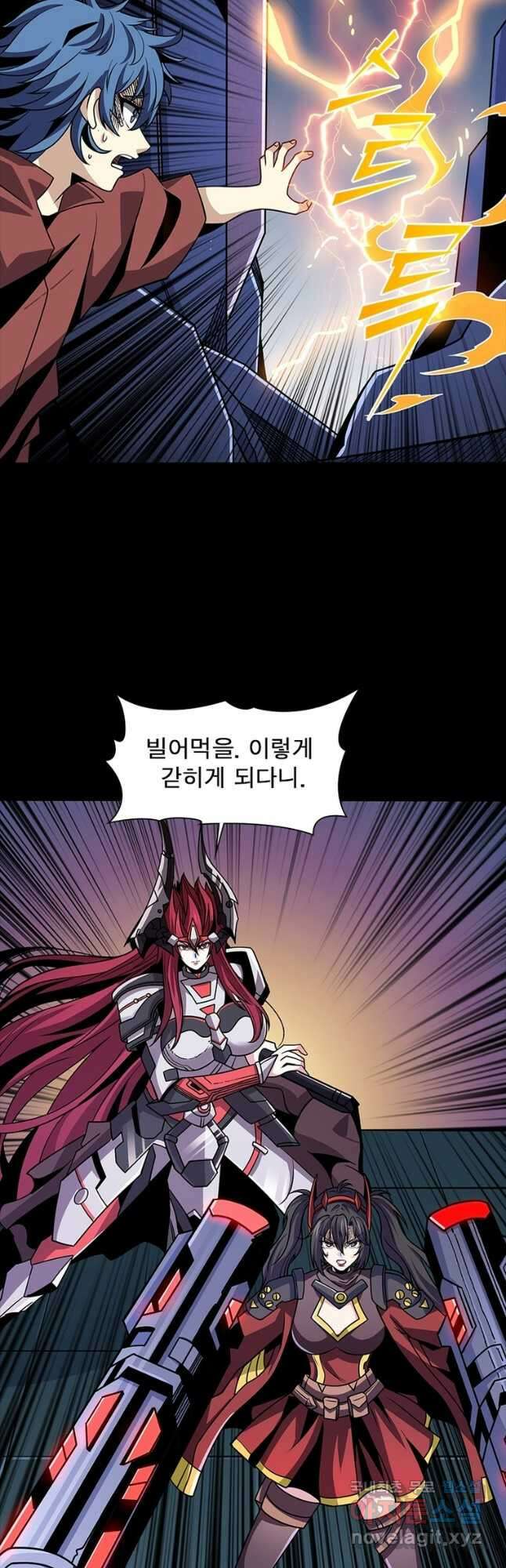 리부트 시스템 170화 34