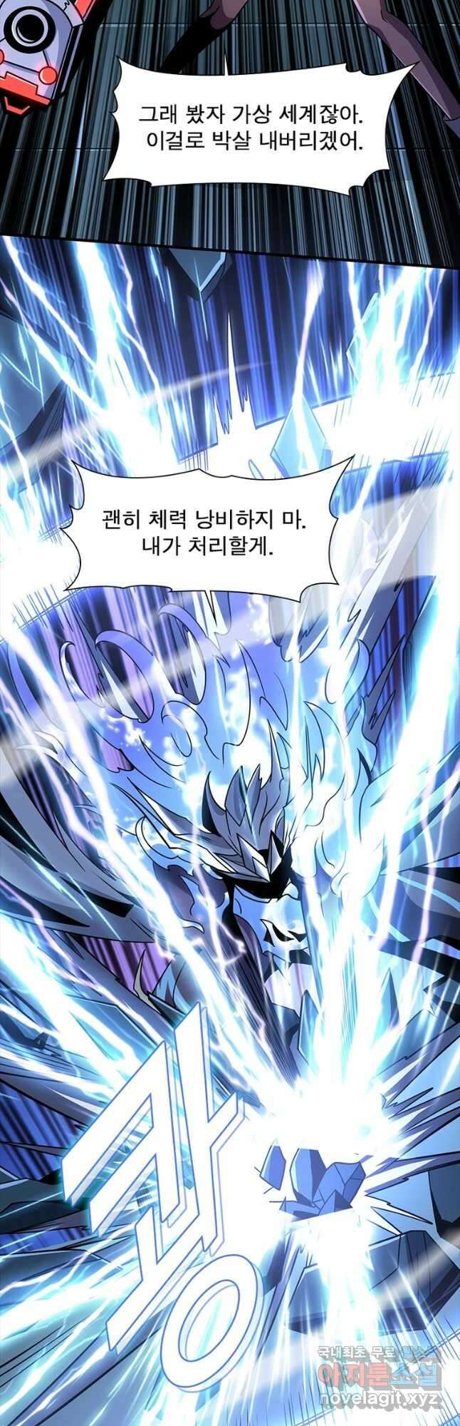 리부트 시스템 170화 35