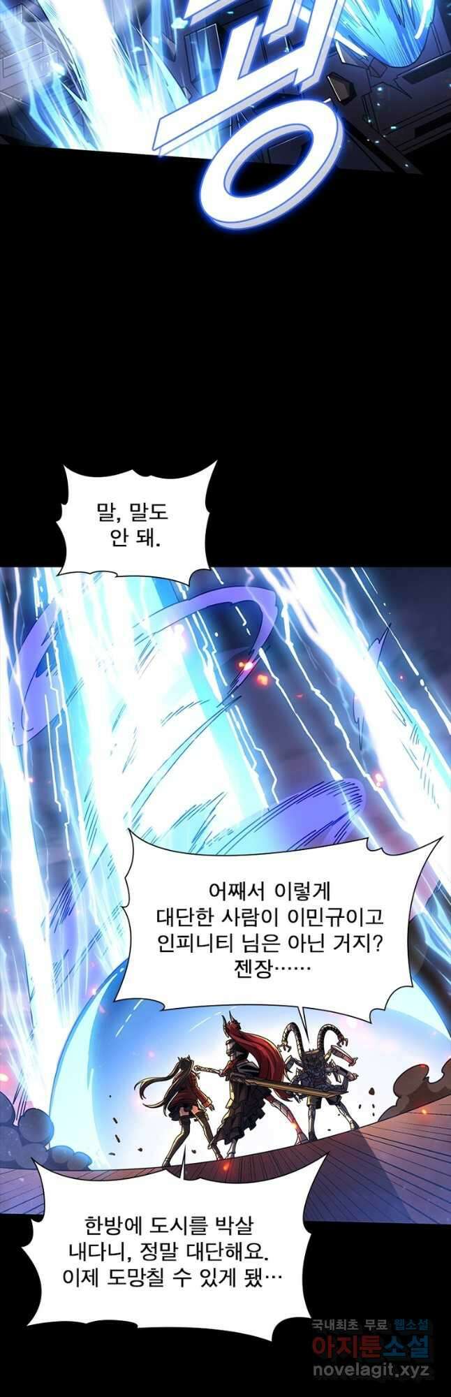 리부트 시스템 170화 39