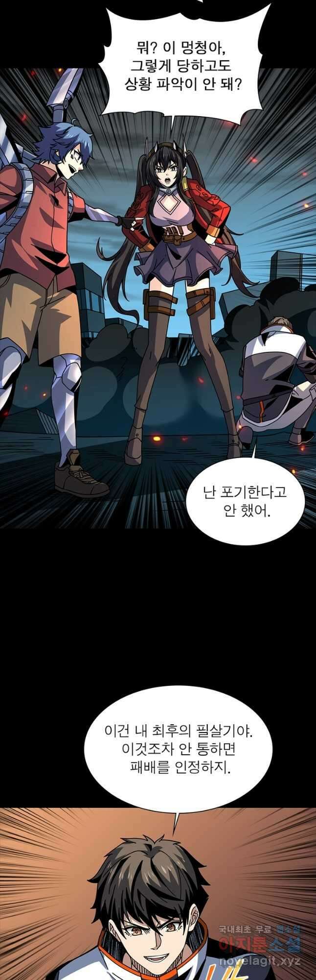 리부트 시스템 170화 41