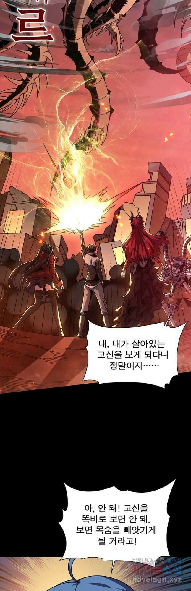리부트 시스템 170화 43
