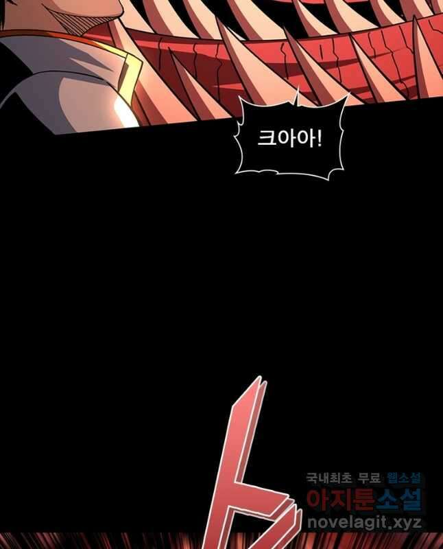 리부트 시스템 170화 45