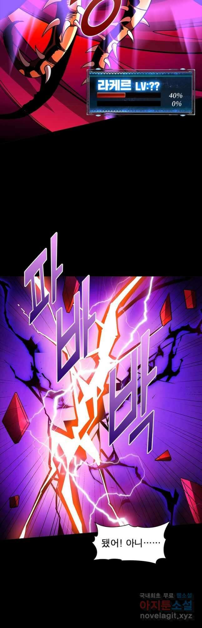 리부트 시스템 170화 48