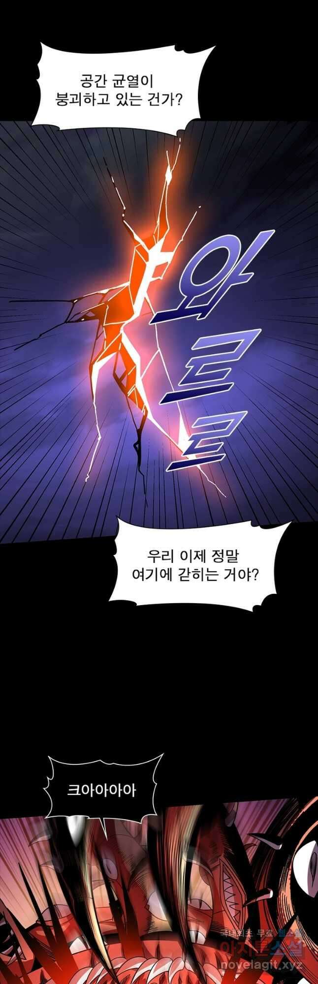 리부트 시스템 170화 49