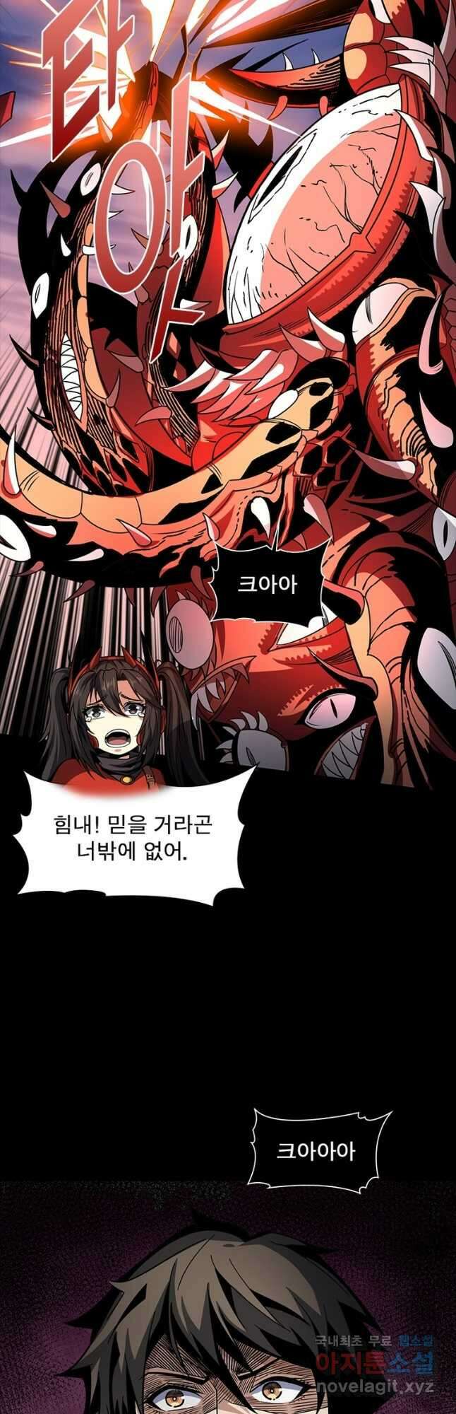 리부트 시스템 170화 51