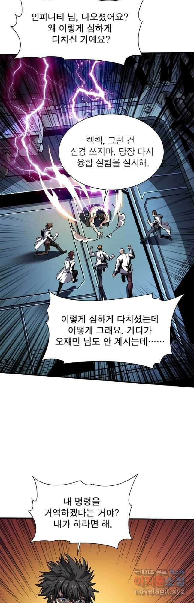 리부트 시스템 170화 53