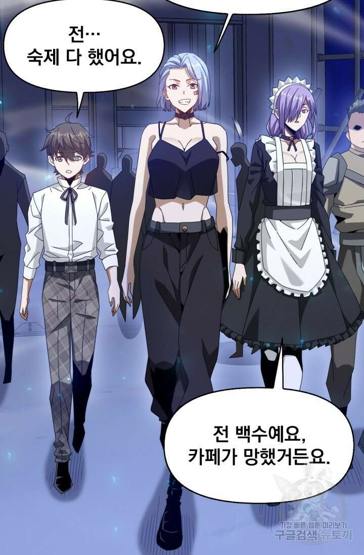 뉴비 1일차로 무한 회귀 58화 11