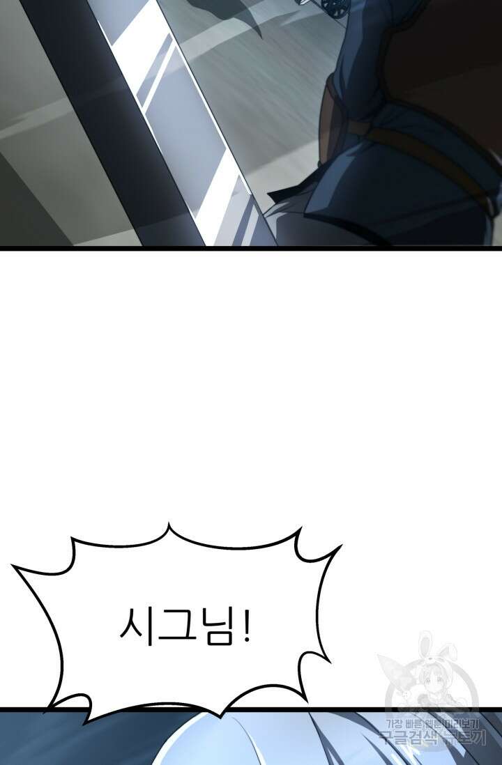 빌어먹을 마검들 7화 14