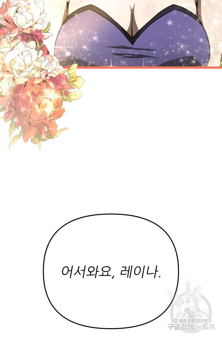빌어먹을 마검들 17화 12