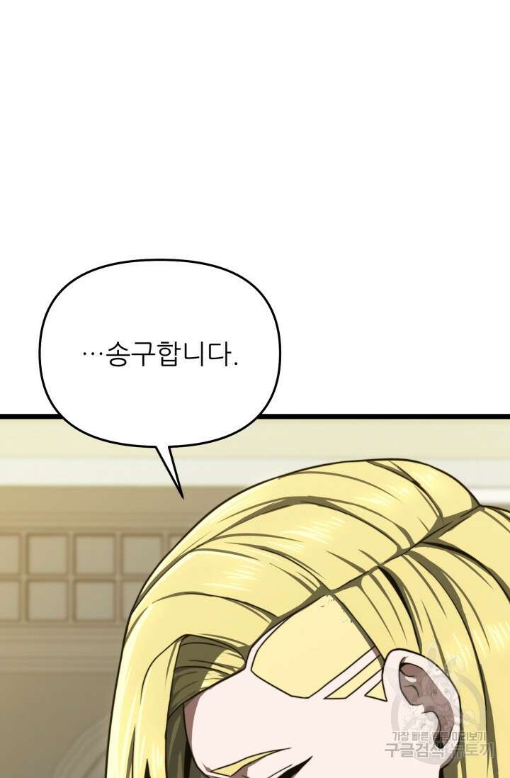 빌어먹을 마검들 17화 16