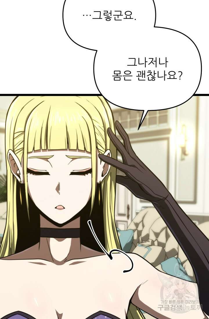 빌어먹을 마검들 17화 18