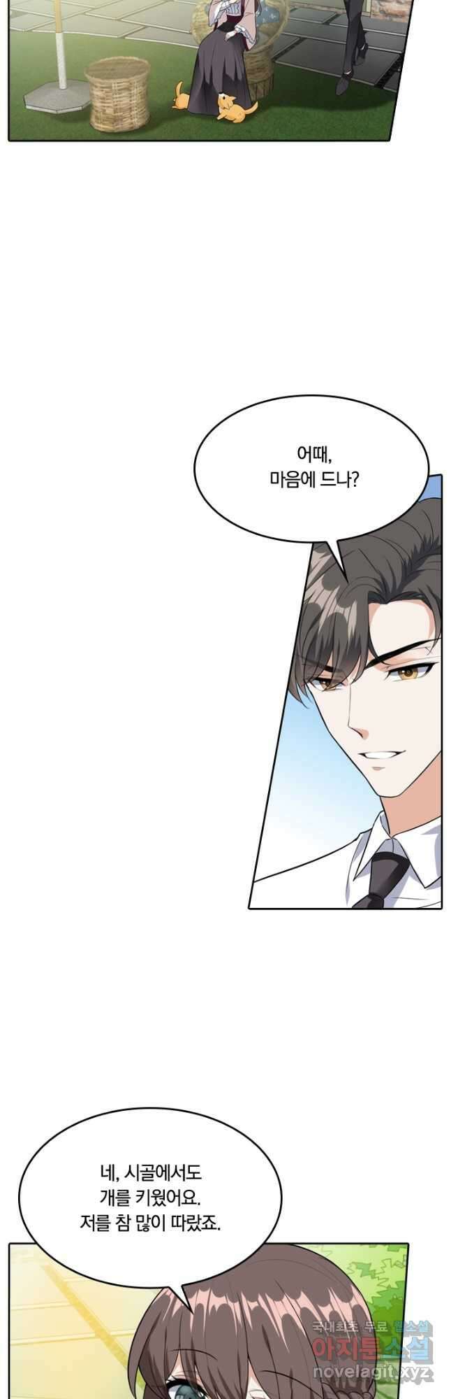 달콤살벌한 약혼자 257화 2