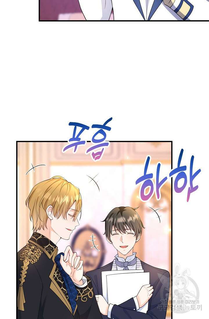 가시밭길을 꽃길로 바꾸는 법 23화 26