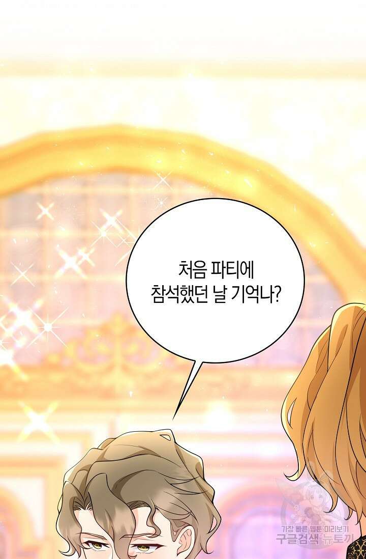 가시밭길을 꽃길로 바꾸는 법 23화 38