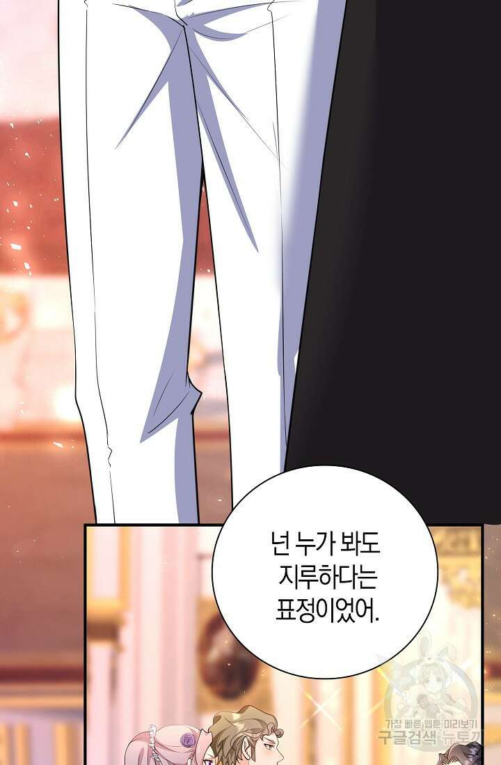 가시밭길을 꽃길로 바꾸는 법 23화 40