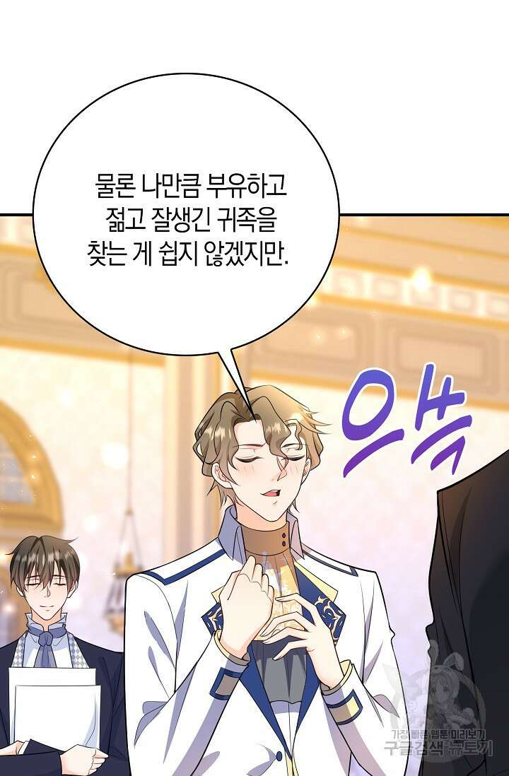 가시밭길을 꽃길로 바꾸는 법 23화 60