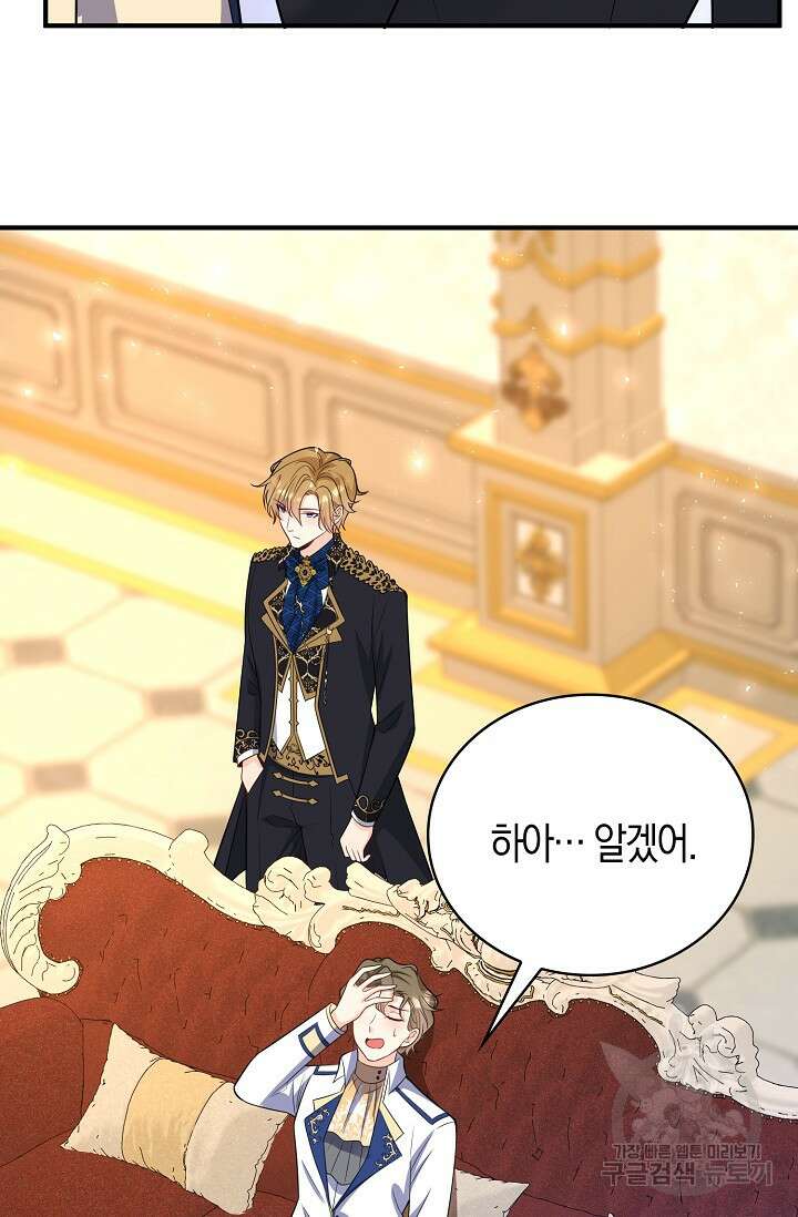 가시밭길을 꽃길로 바꾸는 법 23화 64