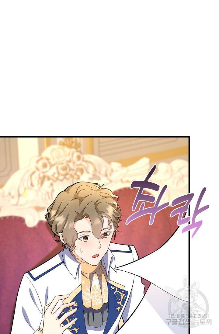 가시밭길을 꽃길로 바꾸는 법 23화 78