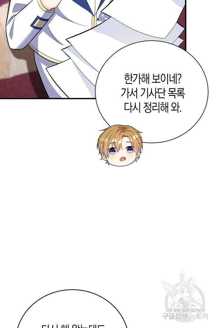 가시밭길을 꽃길로 바꾸는 법 23화 79