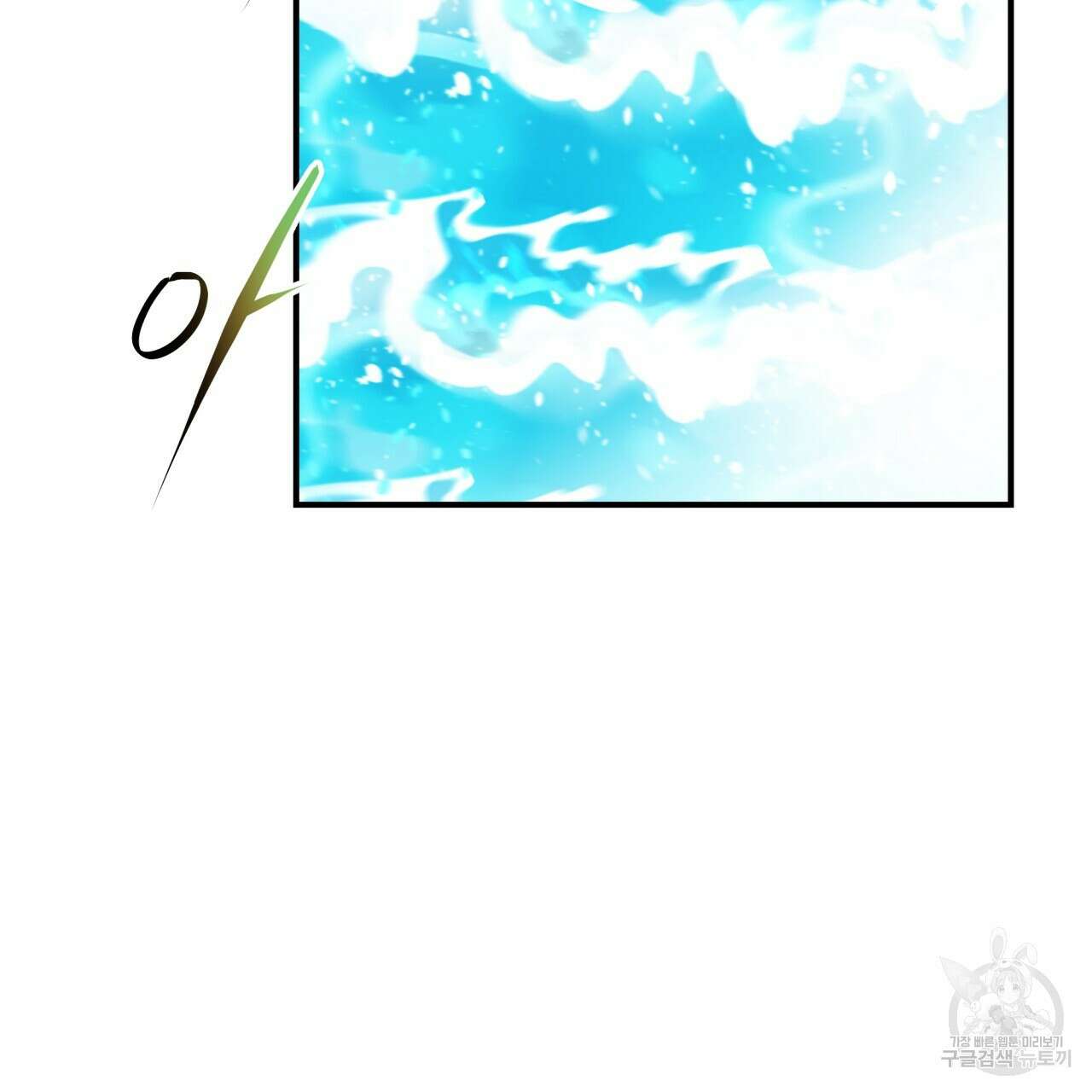 백억세계 10화 2