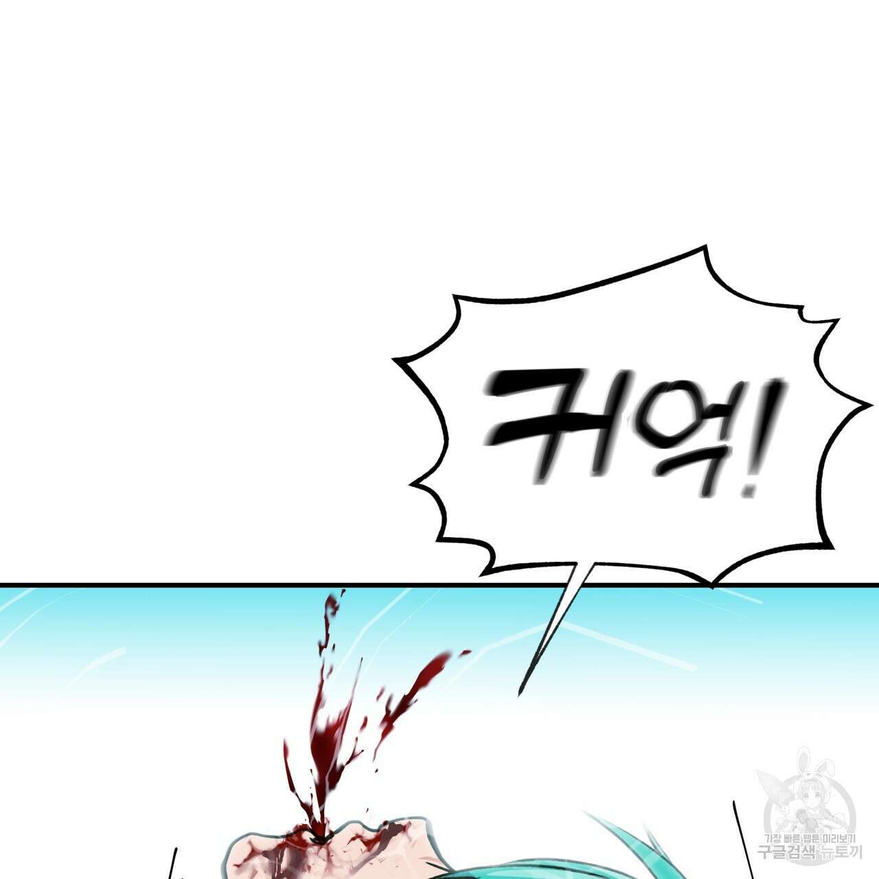 백억세계 10화 3