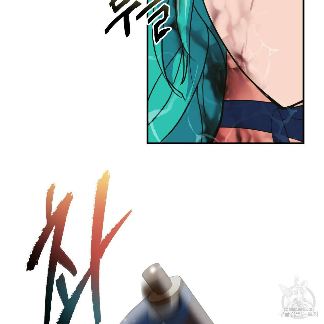 백억세계 10화 8