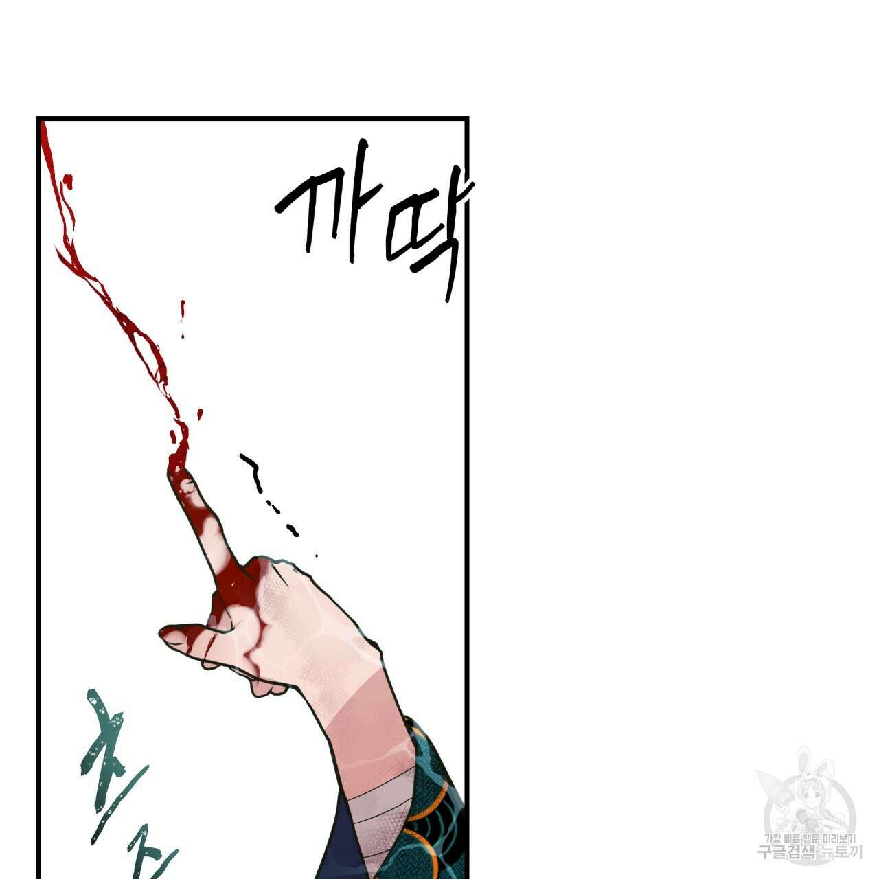 백억세계 10화 11