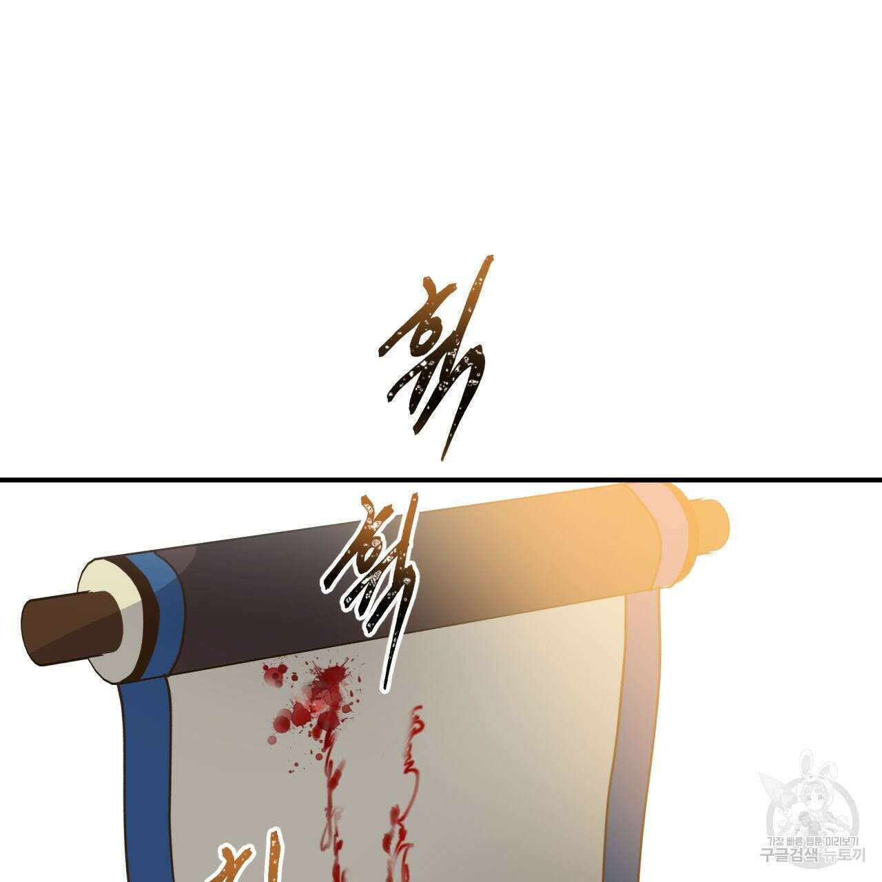 백억세계 10화 13
