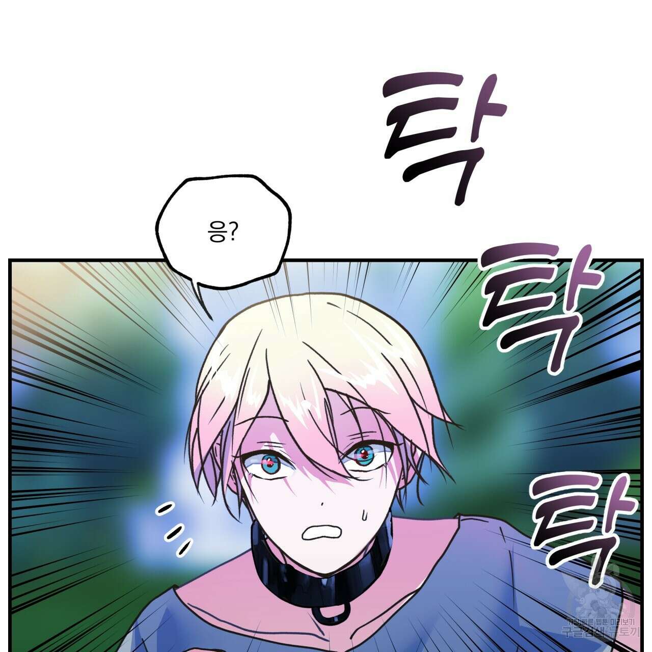 백억세계 10화 21