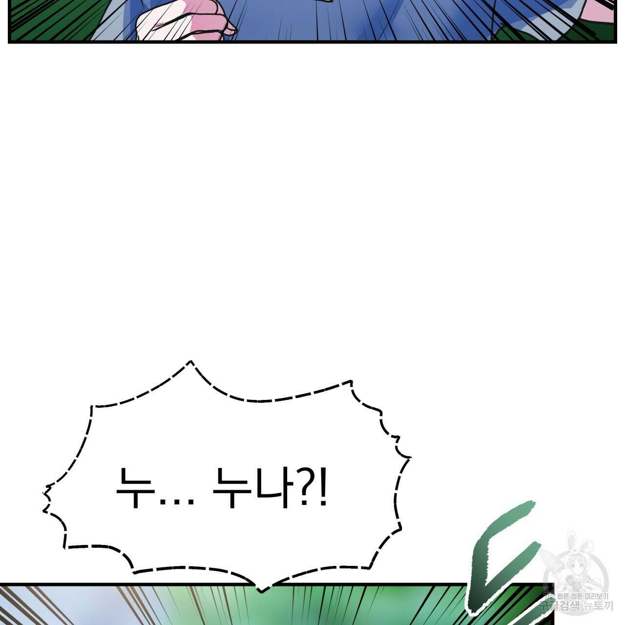 백억세계 10화 22