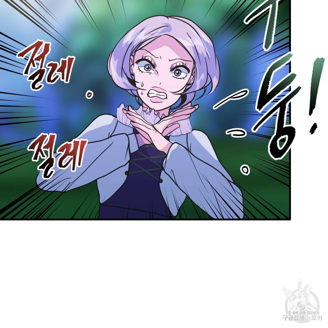 백억세계 10화 23