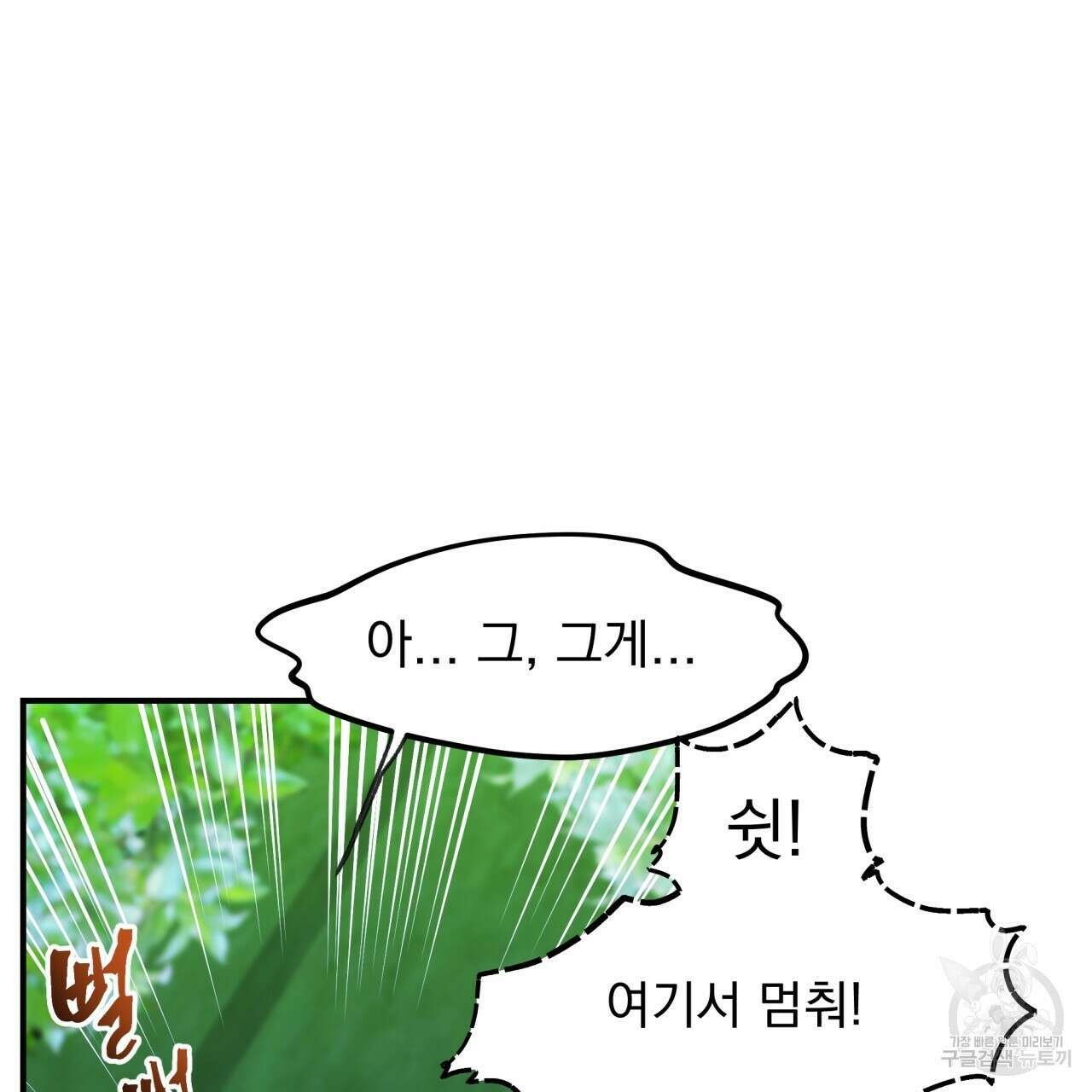 백억세계 10화 24