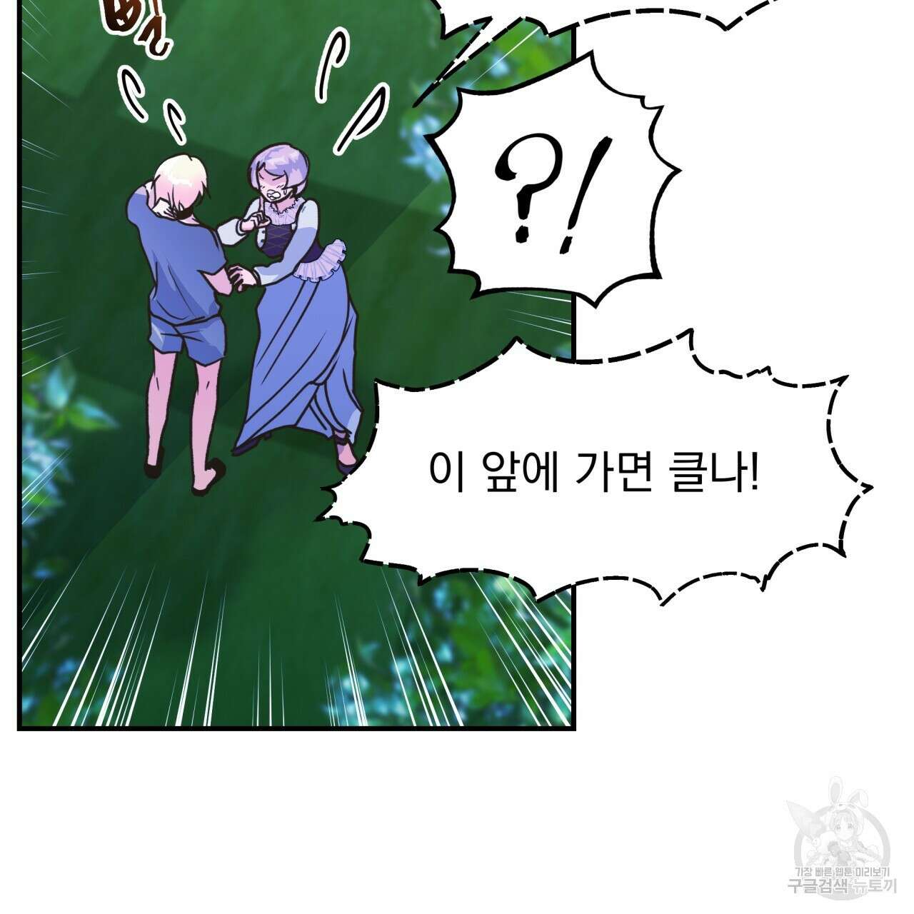 백억세계 10화 25